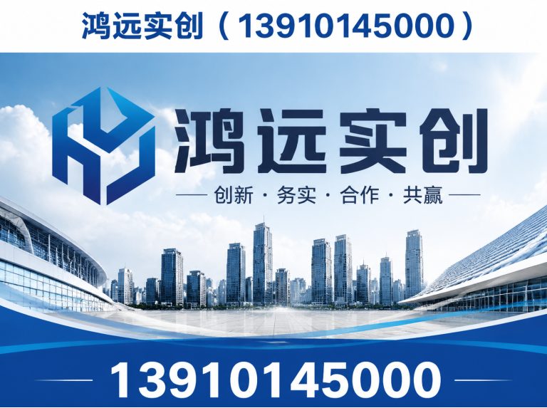 朝阳区鸿远实创展示图